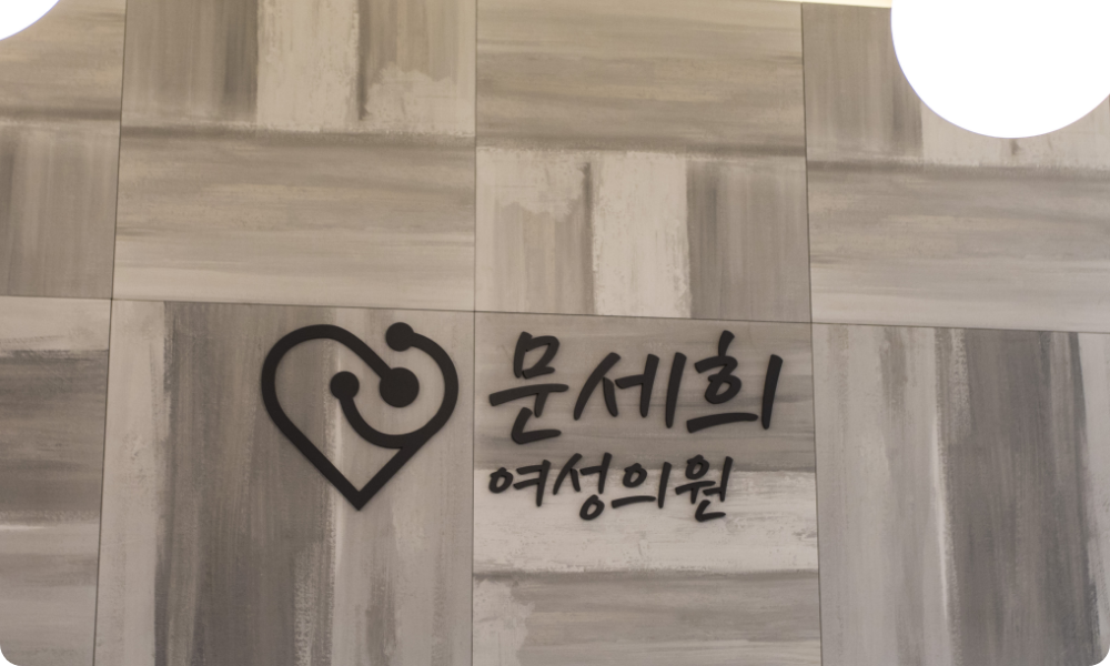 병원둘러보기